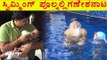 Golden Star Ganesh | Ganesh and His Son, Wonderful Swimming | Filmibeat Kannada
