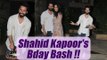 Shahid Kapoor Pre Birthday Bash, Mira hosted surprise party | FilmiBeat