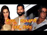 Shraddha Kapoor  and Farhan Akhtar in a live-in relationship | Filmibeat Kannada
