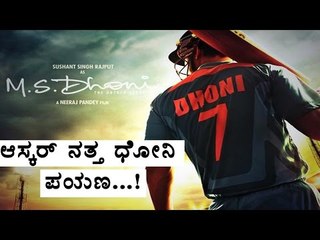 Indian films are in Oscars race | Filmibeat Kannada