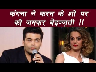 Koffee With Karan 5: Kangana Ranaut roasts Karan calls him Movie Mafia | FilmiBeat