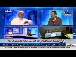 الشيخ علي عية يصدر فتوى مثيرة  أجور نواب البرلمان حرام