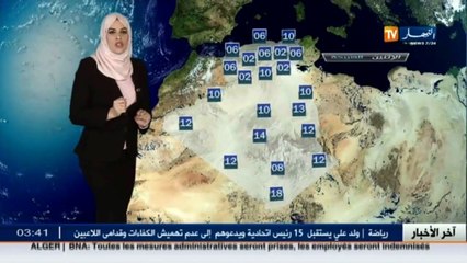 أحوال الطقس ليوم الإتنين 06 مارس 2017