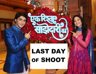 下载视频: Ek Rishta Saajhedari Ka- LAST DAY OF SHOOT- Sanchi & Aryan's Interview- एक रिश्ता साझेदारी का