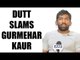 Wrestler Yogeshwar Dutt slams Gurmehar Kaur for supporting Pakistan | Oneindia News
