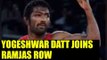 Yogeshwar Dutt slams Gurmehar Kaur over Ramjas clash : Watch video | Oneindia News