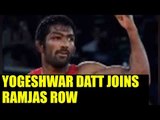Yogeshwar Dutt slams Gurmehar Kaur over Ramjas clash : Watch video | Oneindia News