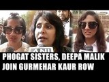 Ramjas clash: Phogat sisters, Deepa Malik slam Gurmehar Kaur: Watch video | Oneindia News