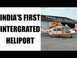 India's first integrated Heliport inaugurated in New Delhi | Oneindia News