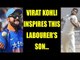 Virat Kohli inspires Nathu Singh to play aggressive cricket in IPL 10 | Oneindia News