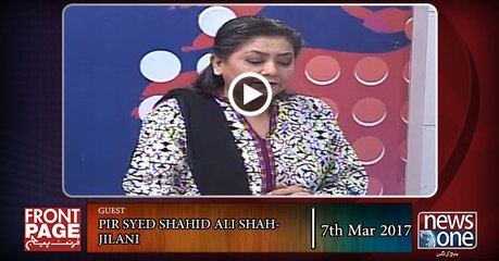 Front Page | 7-March-2017