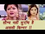 Shakti Astitva ke Ehsaas Ki: Surbhi is the REAL KINNER | FilmiBeat