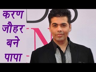 Karan Johar becomes father of twins through surrogacy, named Roohi and Yash | FilmiBeat