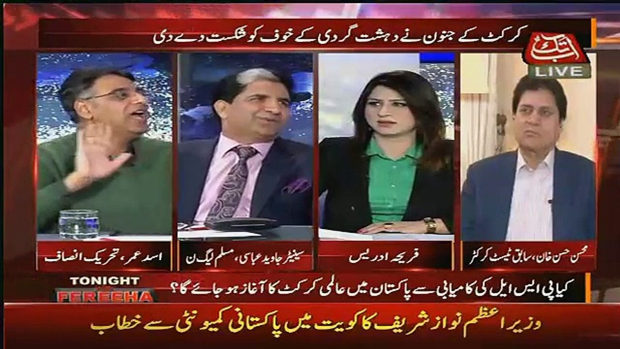 Agar Apne Ab Baat Ke Beech Me Bola To Me Program Nahi Hone Dunga.. Asad Umar To Javed Abbasi