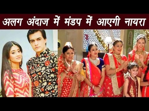 Yeh Rishta Kya Kehlata Hai: Naira's UNIQUE entry to the mandap | FilmiBeat