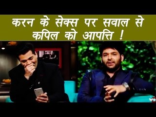 Koffee With Karan 5: Kapil Sharma REFUSES to talk about $ex on the show | FilmiBeat