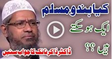 Kya Muslim Aur Hindu Ek Ho Sakte Hain By Dr Zakir Naik