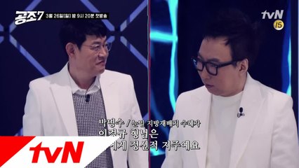 거성 박명수의 우상 이경규! 그러나.....