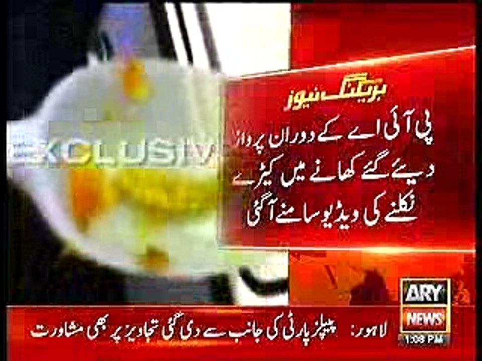 PIA k Khany main gandgi ki video manzar aam per a gai. (2)