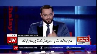 Amir Liaqt Is Back   Exposed Tariq Fatteh   Aisay nahi Chalay ga 4 March 2017
