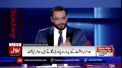Amir Liaqt Is Back   Exposed Tariq Fatteh   Aisay nahi Chalay ga 4 March 2017