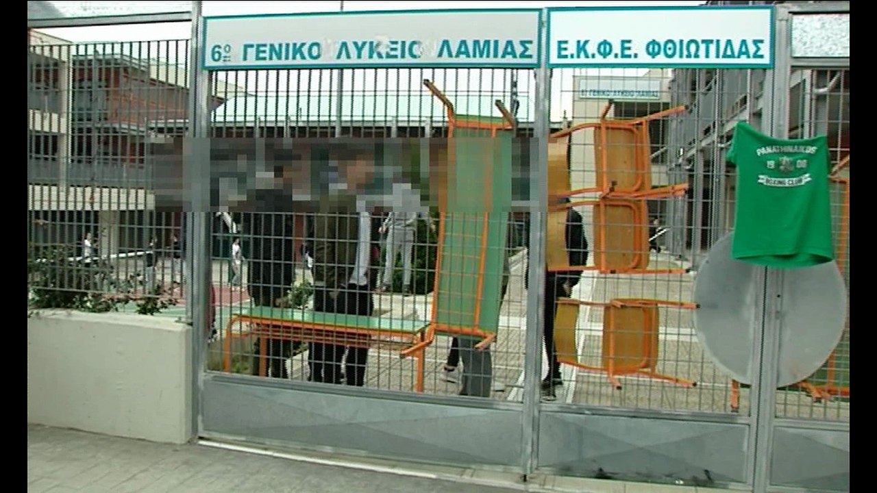 Σε κατάληψη οι μαθητές στο 6ο Λύκειο Λαμίας