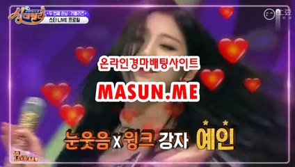 사설경마사이트《 Ma Sun .Me 》 토경마