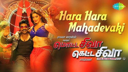 Hara Hara Mahadevaki   Original Audio Song   Motta Shiva Ketta Shiva   Raghava Lawrence, Raai Laxmi