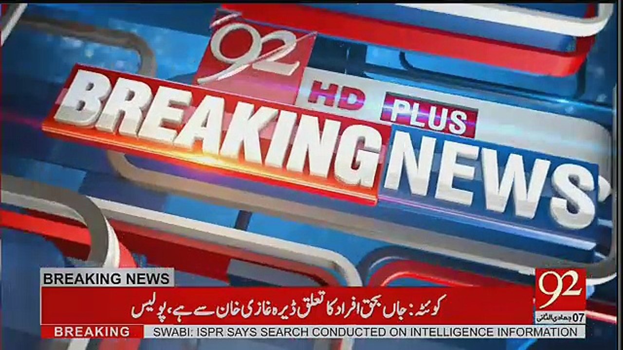 Justice Shaukat Aziz Siddiqui Got Emotional For...
