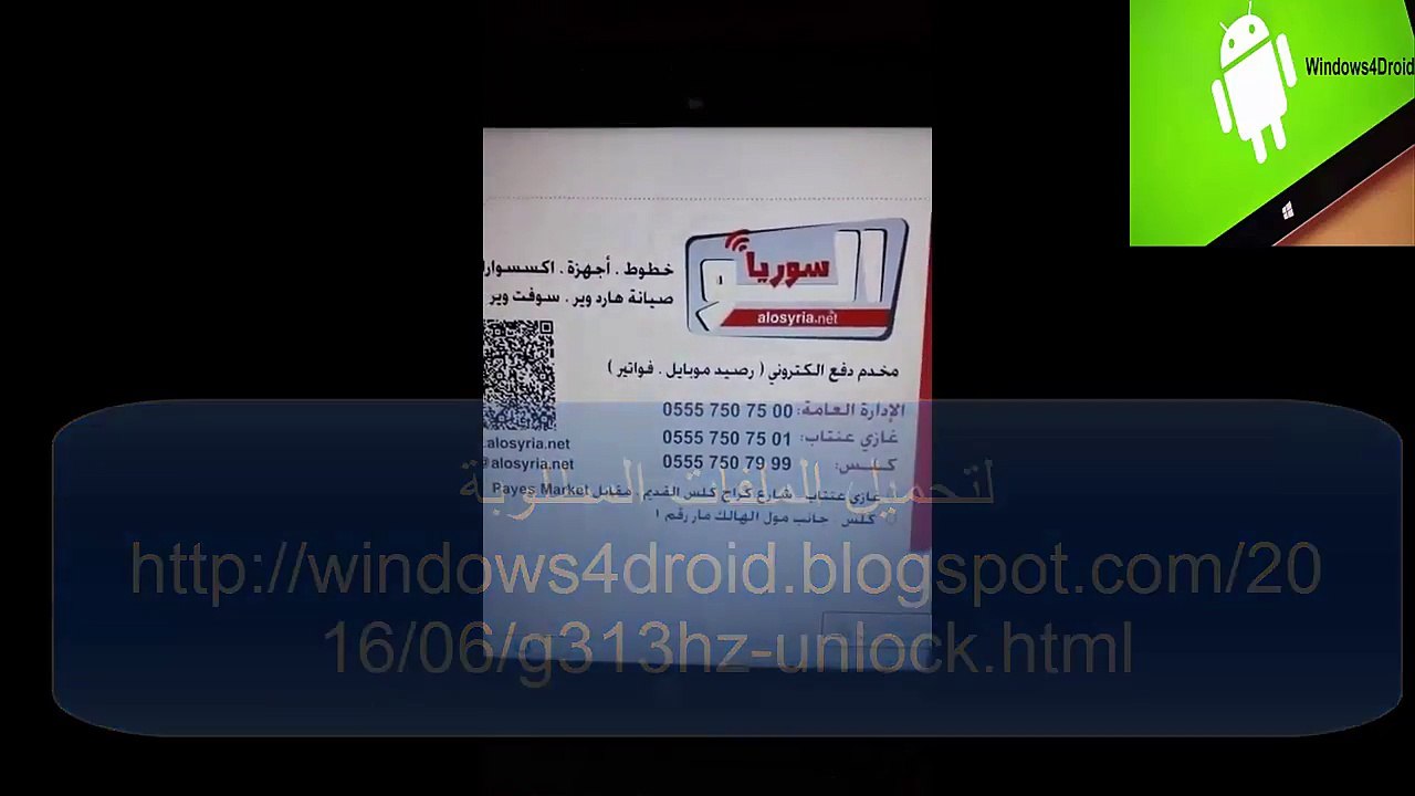 تغيير ايمي G313HZ وعمل unlock