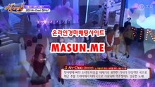 온라인경마사이트 【【 Ma S un , ME 】】 온인경정