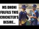 MS Dhoni fulfils Parvez Rasool's desire during Vijay Hazare Trophy | Oneindia News