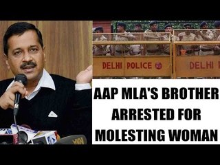 Video herunterladen: Delhi AAP MLA's brother arrested in molestation case | Onwindia News