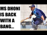 MS Dhoni shows class again, hits ton in Vijay Hazare Trophy | Oneindia News