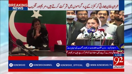 Maryam Aurangzeb Media Talk - 92NewsHDPlus
