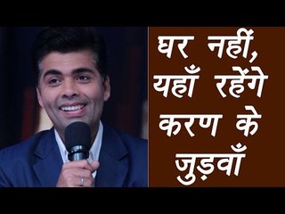 Karan Johar twins, Yash - Roohi will stay in this house for 2 weeks | FilmiBeat