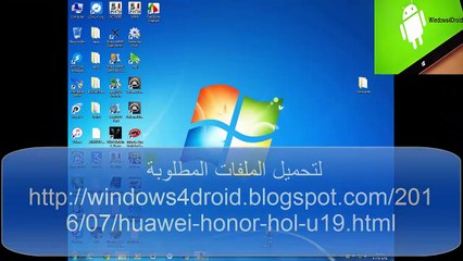تفليش وتعريب huawei honor hol u19