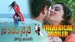 Naku Nene Thopu Thurumu Theatrical Trailer || Druva Kumar || G Sivamani Reddy