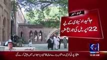 Breaking News:- Lahore High Court Orders Auction of Sharif Family's Property