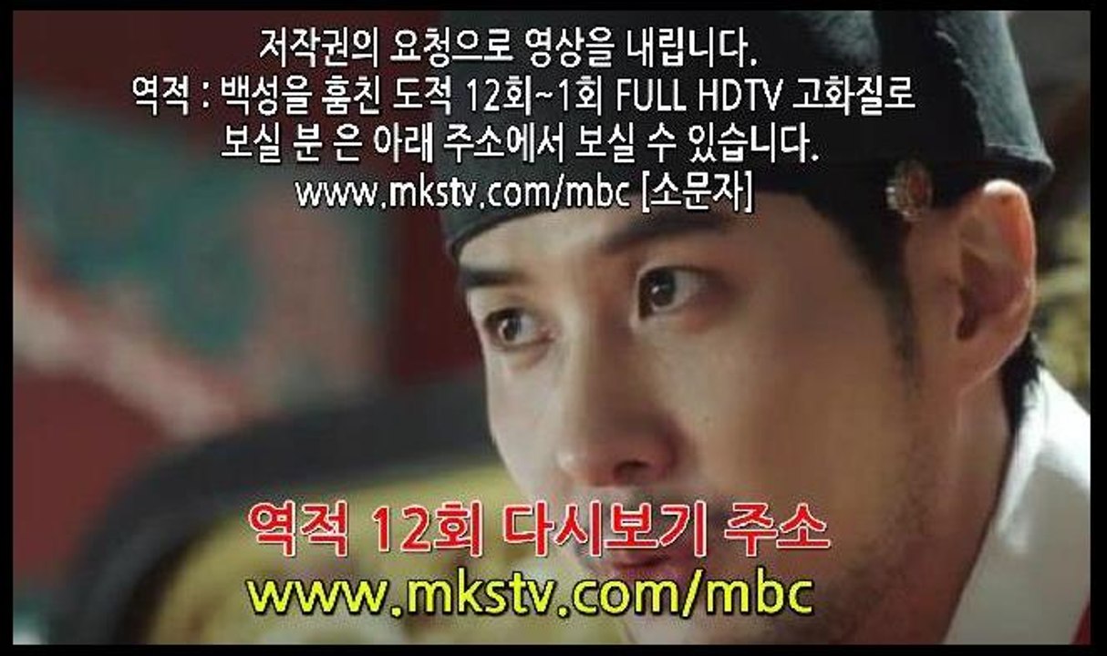 역적 12화 170307