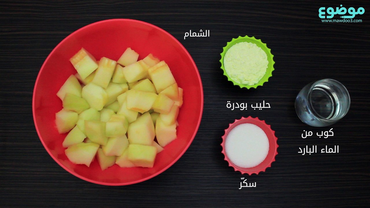 عصير الشمام