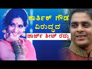 Karnataka HC Quashes Chargesheet Against Sadananda Gowda's Son | Oneindia Kannada