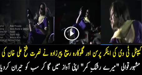 Mere Rashke Qamar By Rabi Pirzada