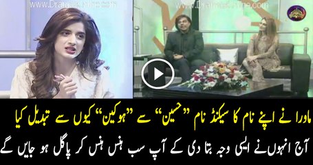 Why Mawra Changed Her Last Name From “” to “”