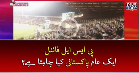 PSL final ek aam Pakistani kia chahta hay | Tonight with Jasmeen | 06   March 2017