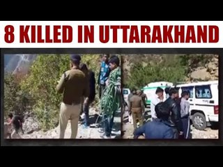 Uttarakhand accident kills 8, injuring 6 : Watch video | Oneindia News