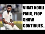 India vs Australia: Virat Kohli fails to score again | Oneindia News