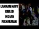 Indian fisherman killed by Lankan Navy, MK Stalin condemns| Oneidia News