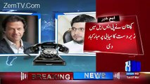Imran Khan Telephoned To Peshawar Zalmi Owner Javed Afridi - Watch Video