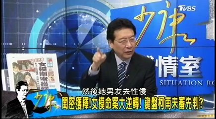 20170307 少康戰情室 01